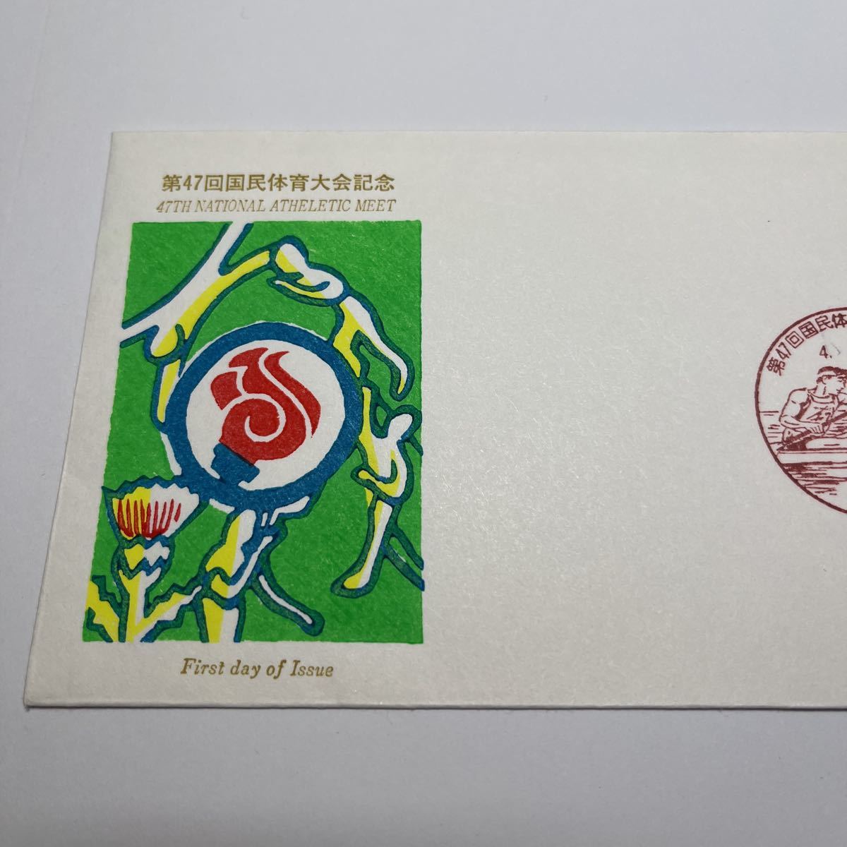 (O３) 平成四年　第47回国民体育大会記念切手　初日カバーFirst day Cover　山形中央印　【送料84円】カヌーカヤックタイプスラローム_画像3