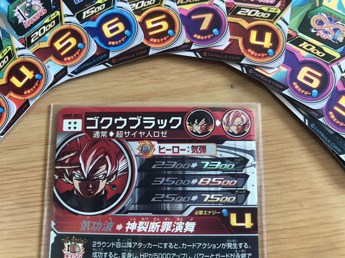 美品即日発送！ドラゴンボールヒーローズ ゴクウブラック ロゼ UGM7