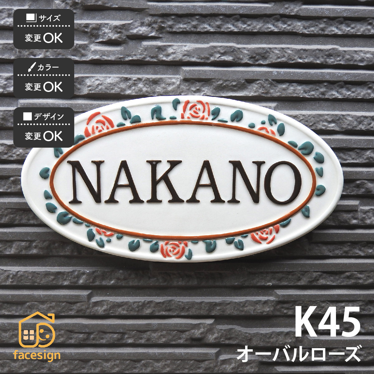 【50%OFF】 バラ ローズ おすすめ 戸建 陶板 陶器 送料無料 おしゃれ 表札 凸文字 オーバルローズ K45 川田美術陶板 表札、ネームプレート 【50%OFF】 バラ ローズ おすすめ 戸建 陶板 陶器 送料無料 おしゃれ 表札 凸文字 オーバルローズ K45 川田美術陶板 表札、ネームプレート