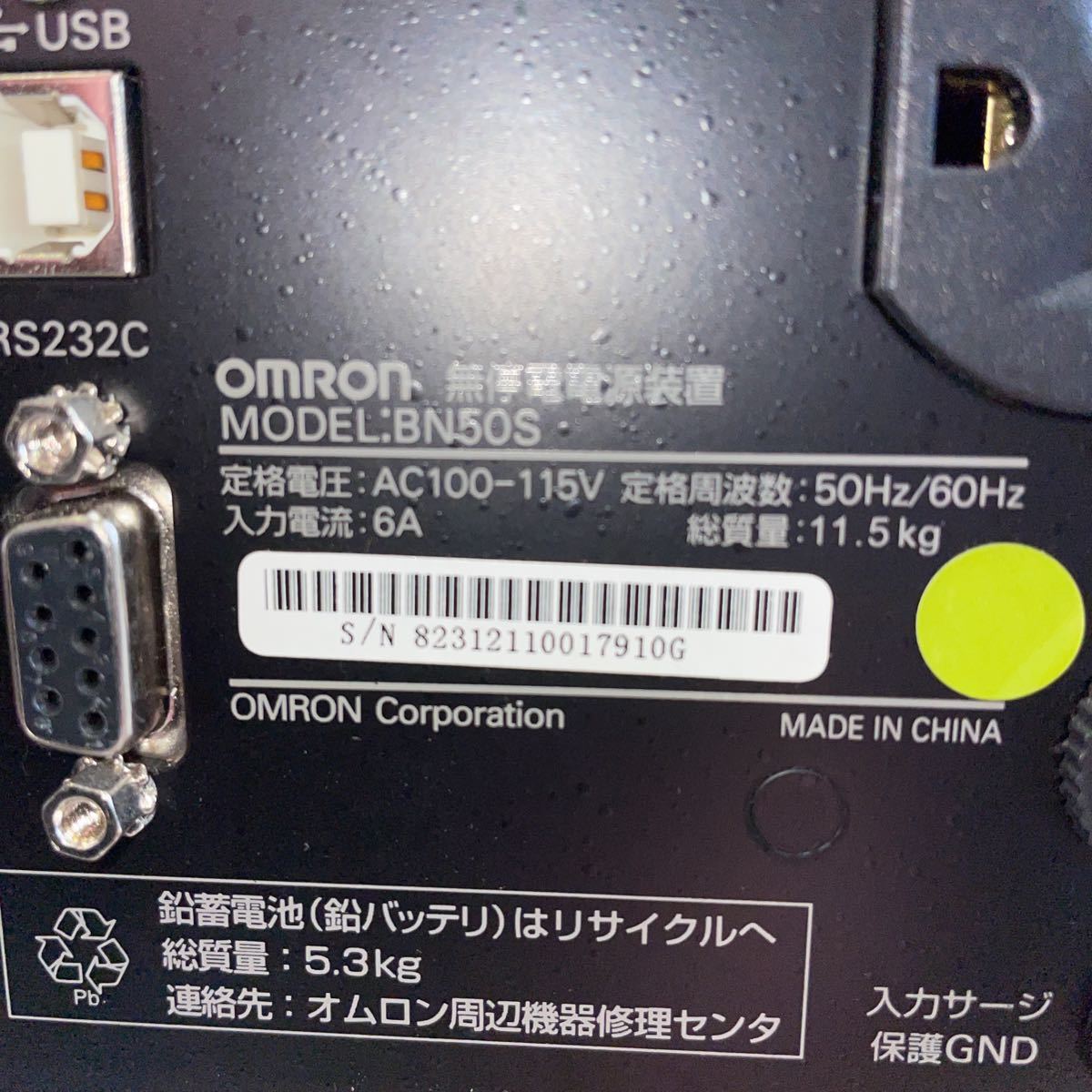 POWLI Uninterruptible Power Supply BN50S Omron omron PC peripherals 