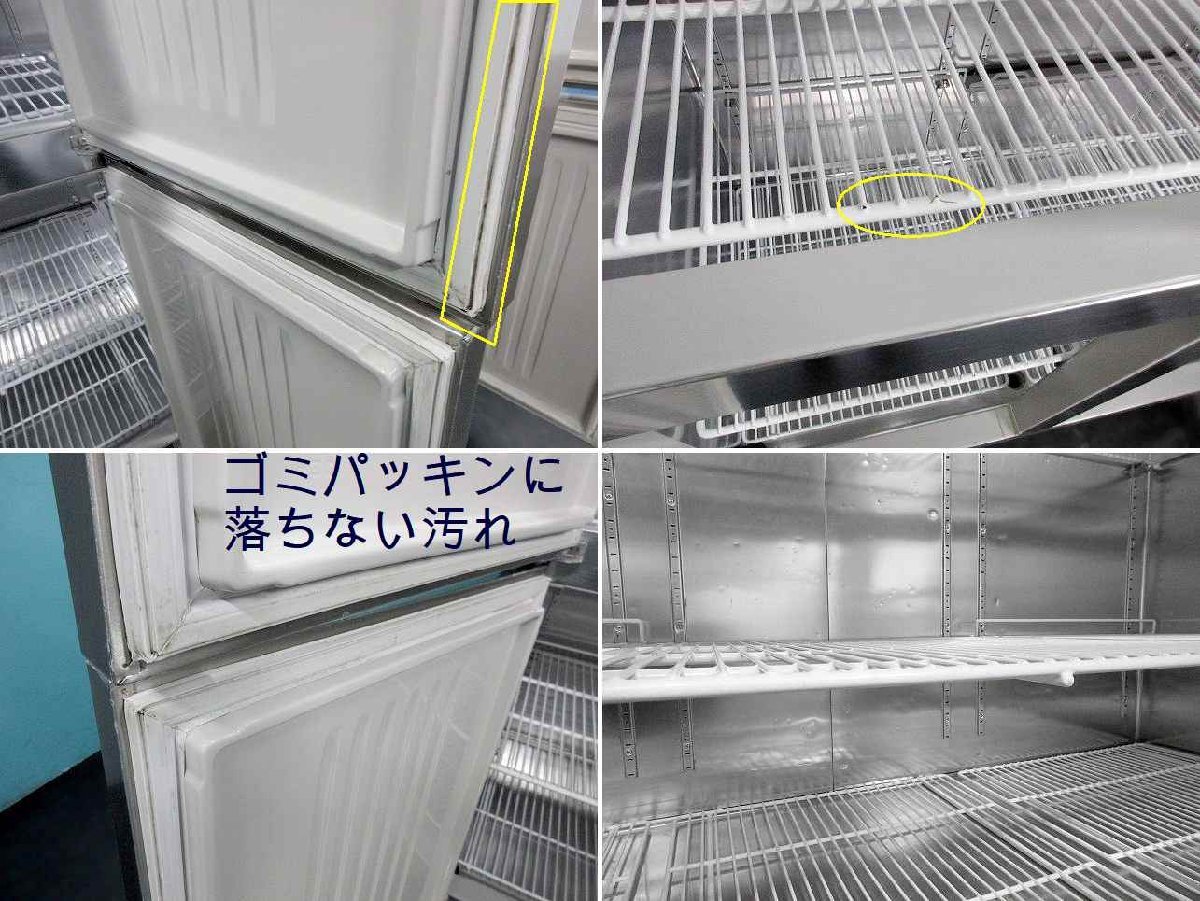 数量限定激安 ホシザキ業務用冷蔵庫 HR-180ST3形 1263L - 事務・店舗用品