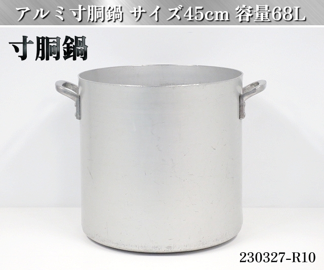 大型★寸胴鍋 サイズ45cm 深さ43cm 容量68L アルミ製 業務用 鍋 調理鍋 寸胴鍋 キッチンポット 両手鍋 アルミ寸胴鍋 厨房用品:230327-R10_画像1