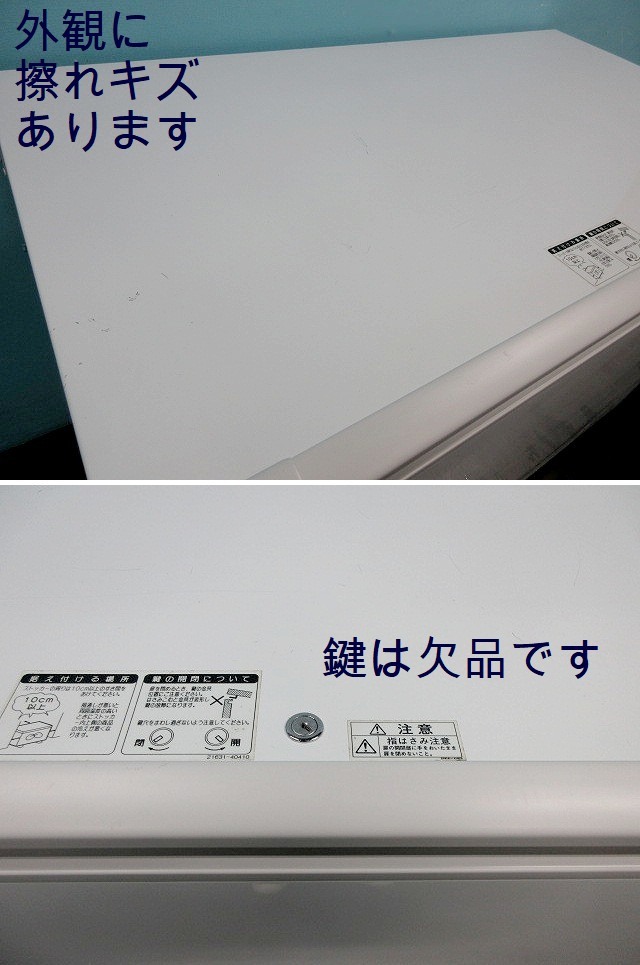 上開きチェストタイプ◇サンデン 冷凍ストッカー 500L W1351 上開きチェストタイプ◇サンデン 冷凍ストッカー 500L W1351