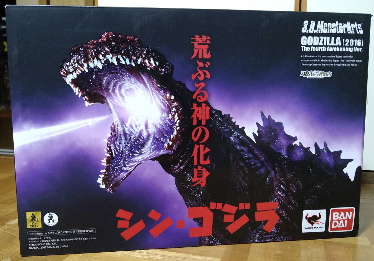 S.H.Monsterarts ゴジラ(2016)第4形態覚醒Ver. シン・ゴジラ