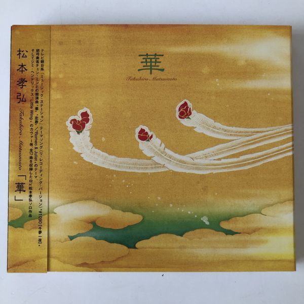 B11355　CD（中古）華　松本孝弘　帯・スリーブケース付　美品_画像1