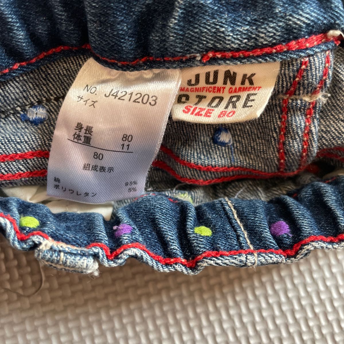 junk Storeデニムパンツ