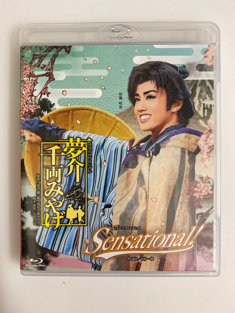 超美品】雪組宝塚大劇場公演 『夢介千両みやげ』 『Sensational