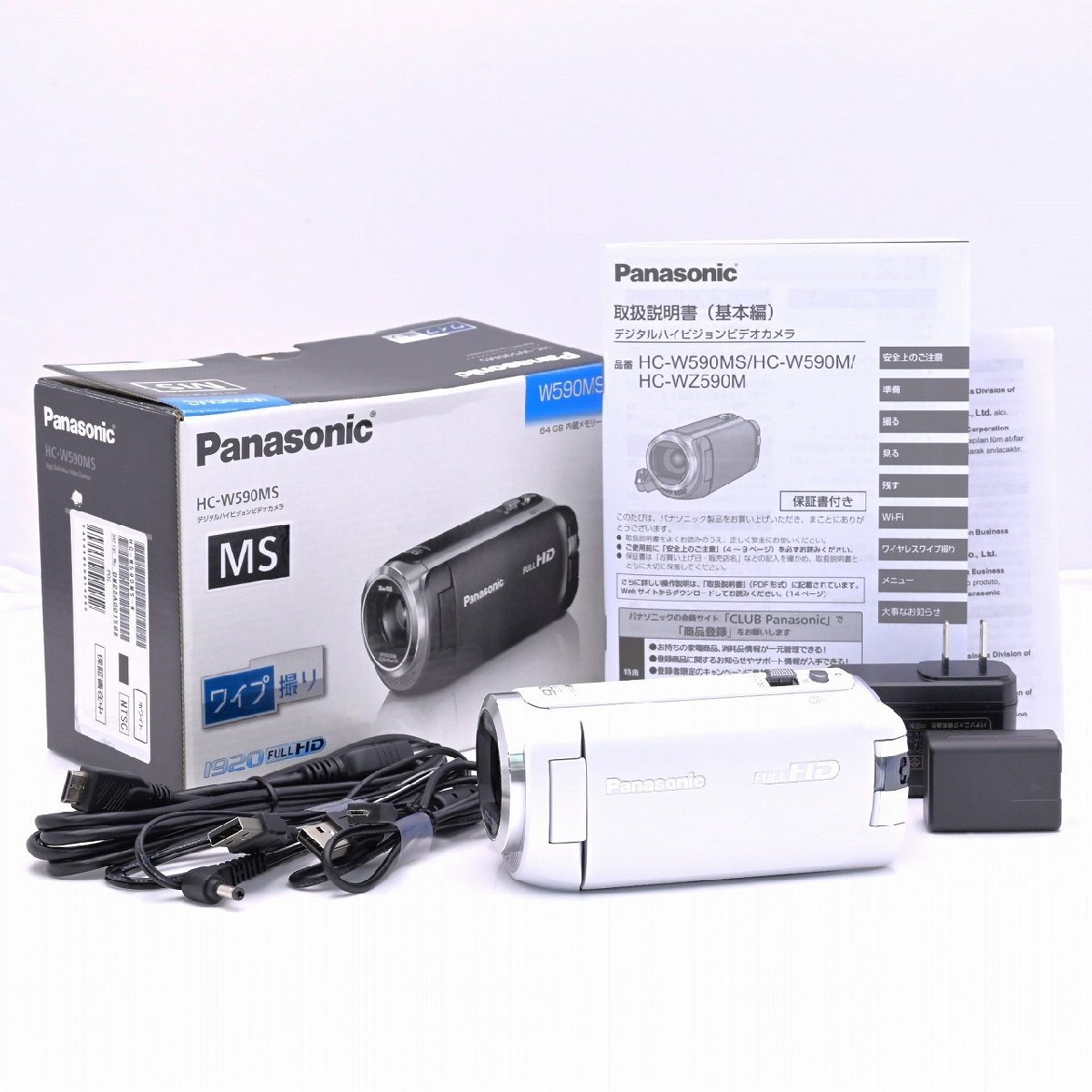 ≪新品級≫ Panasonic HC-W590MS ホワイト | rodeosemillas.com