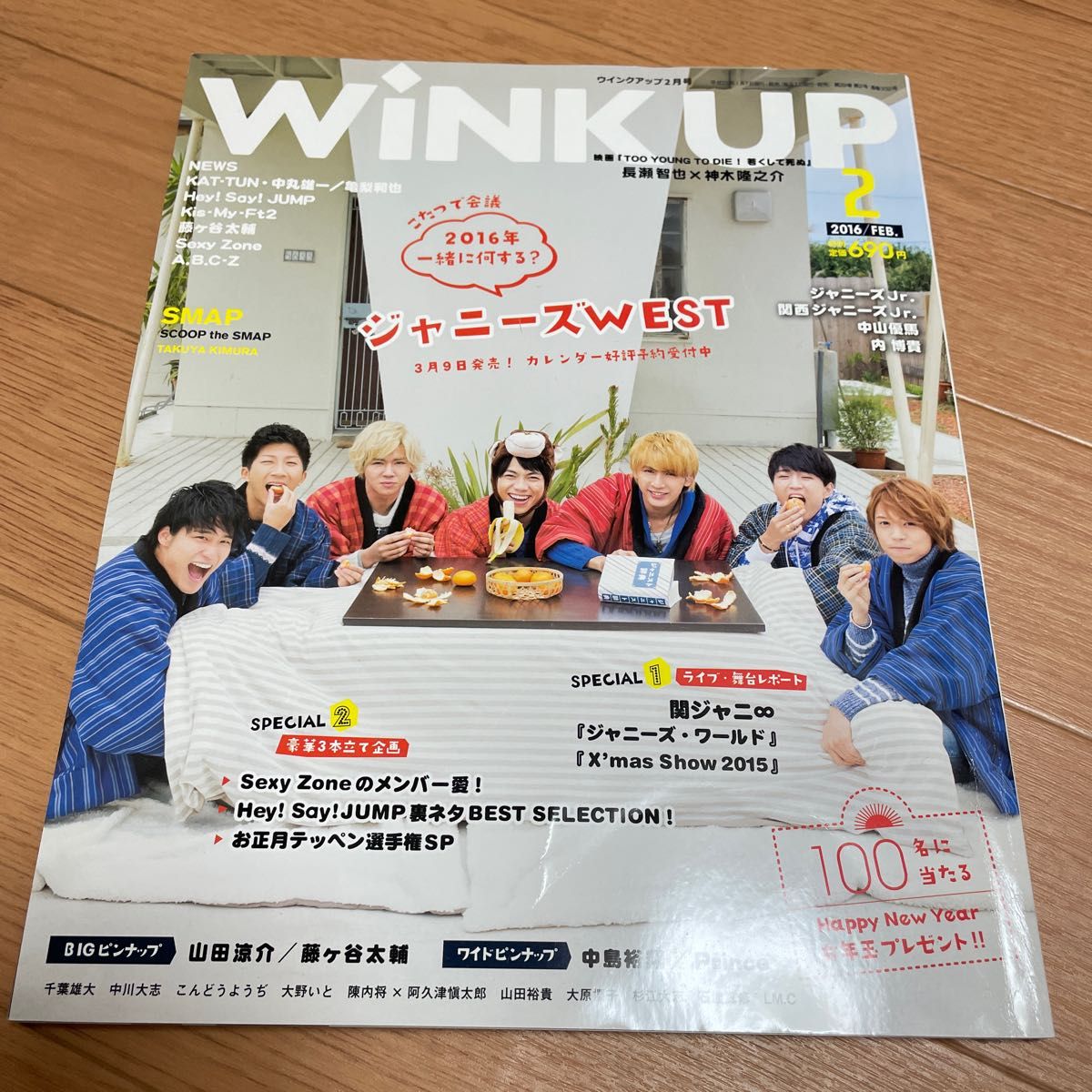 WiNK UP 2016年2月号  ジャニーズWEST Hey!Say!JUMP Kis-My-Ft2 Sexy Zone