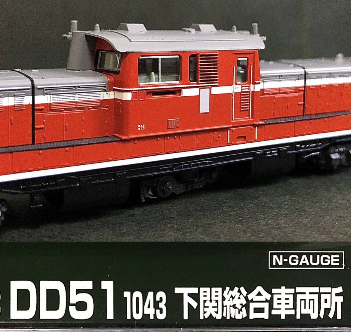 KATO 7008-C DD51 1043 下関総合車両所 - 鉄道模型