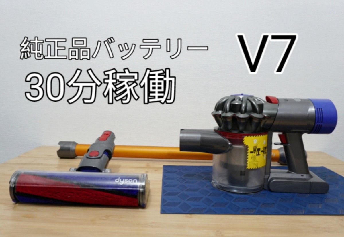 春夏新作モデル dyson 純正品 コードレス掃除機 V7 コードレス用 SV11