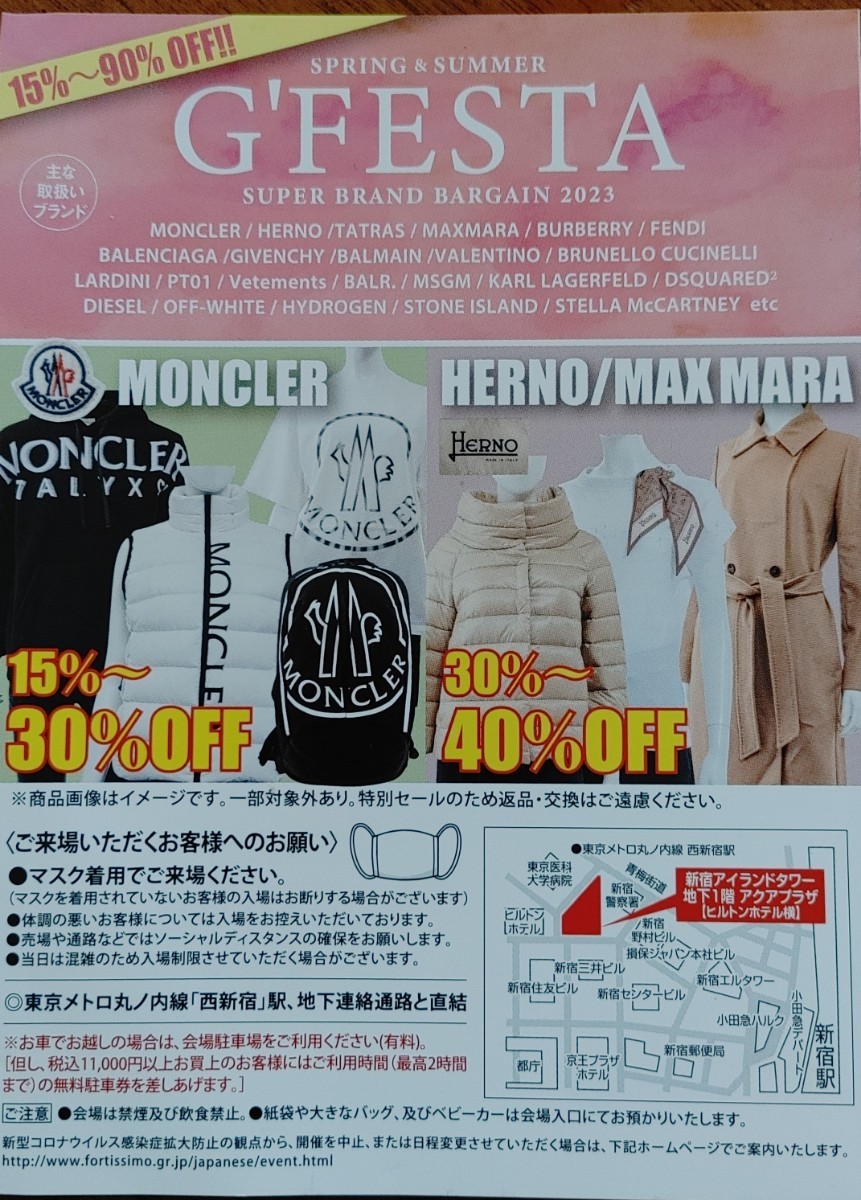 即決&即日発送可■G'FESTA ファミリーセール招待状■招待券■MONCLERDIESELの画像2