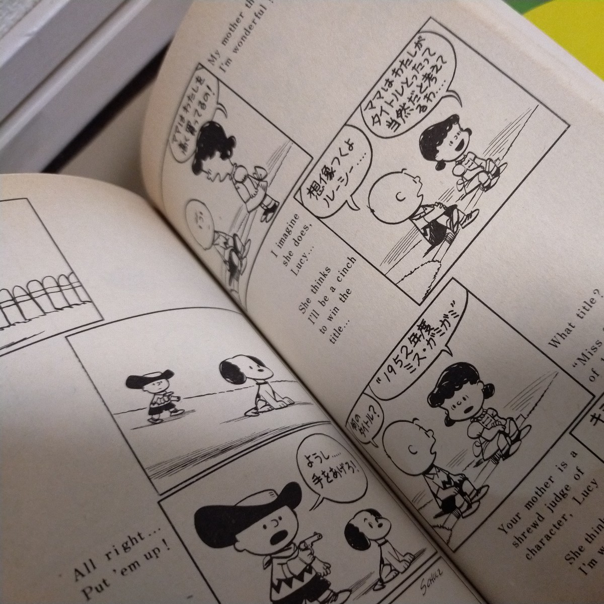  postage included Peanuts books Charles M*shurutsu Tanikawa Shuntaro crane bookstore .tsuru* comics company English manga Japanese translation attaching Snoopy 