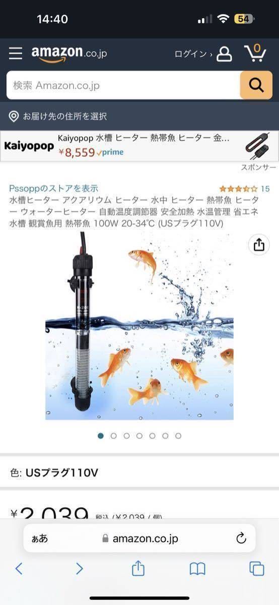 水槽用ヒーター300w アクアリウム サーモスタット機能付き 淡水海水両用 自動温度調節器 水槽用オートヒーター 鑑賞魚 水中 熱帯魚 1本の画像5