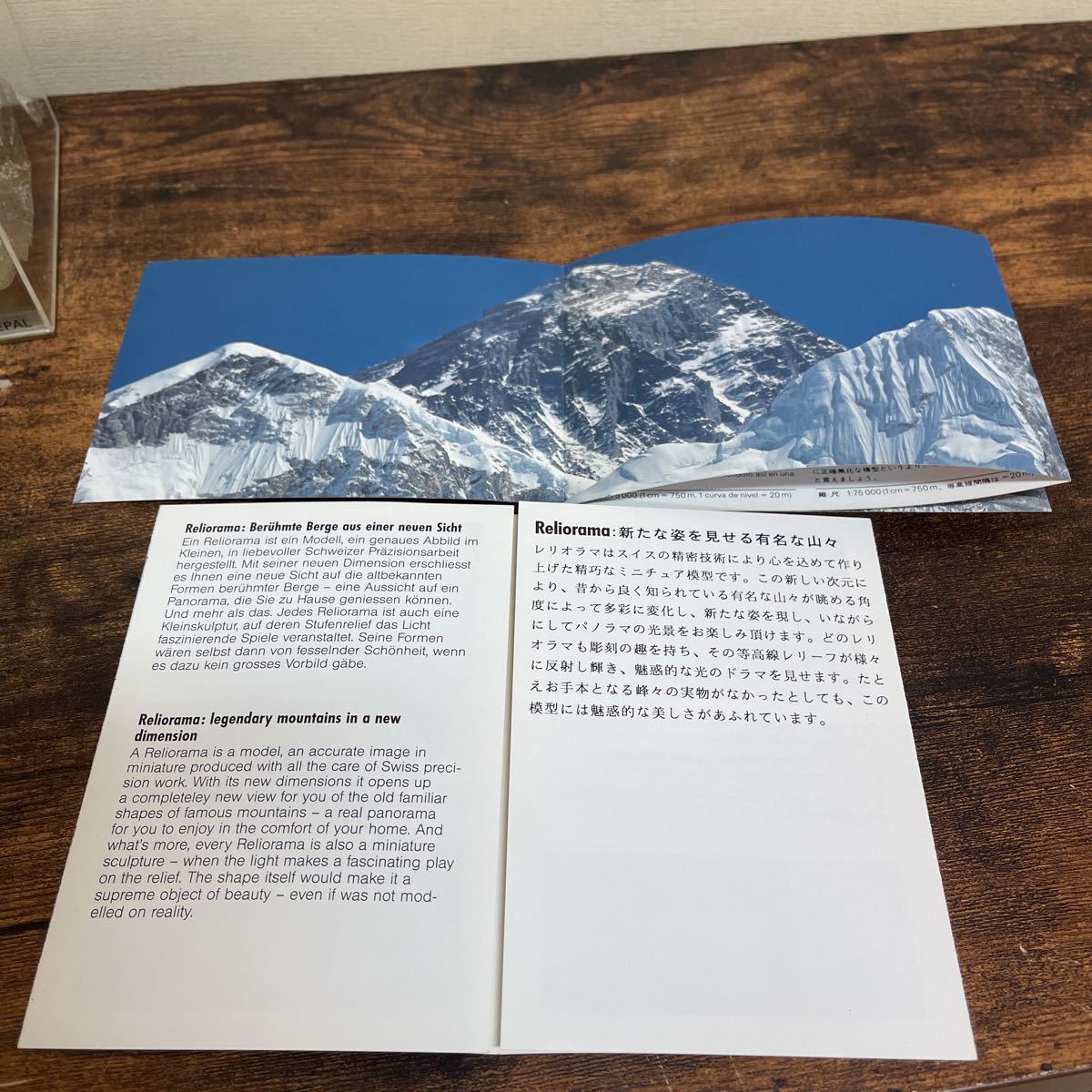 Reliorama rely o лама China ne жемчуг ebe rest Швейцария производства точный горы модель 1/75,000 шкала не использовался товар 