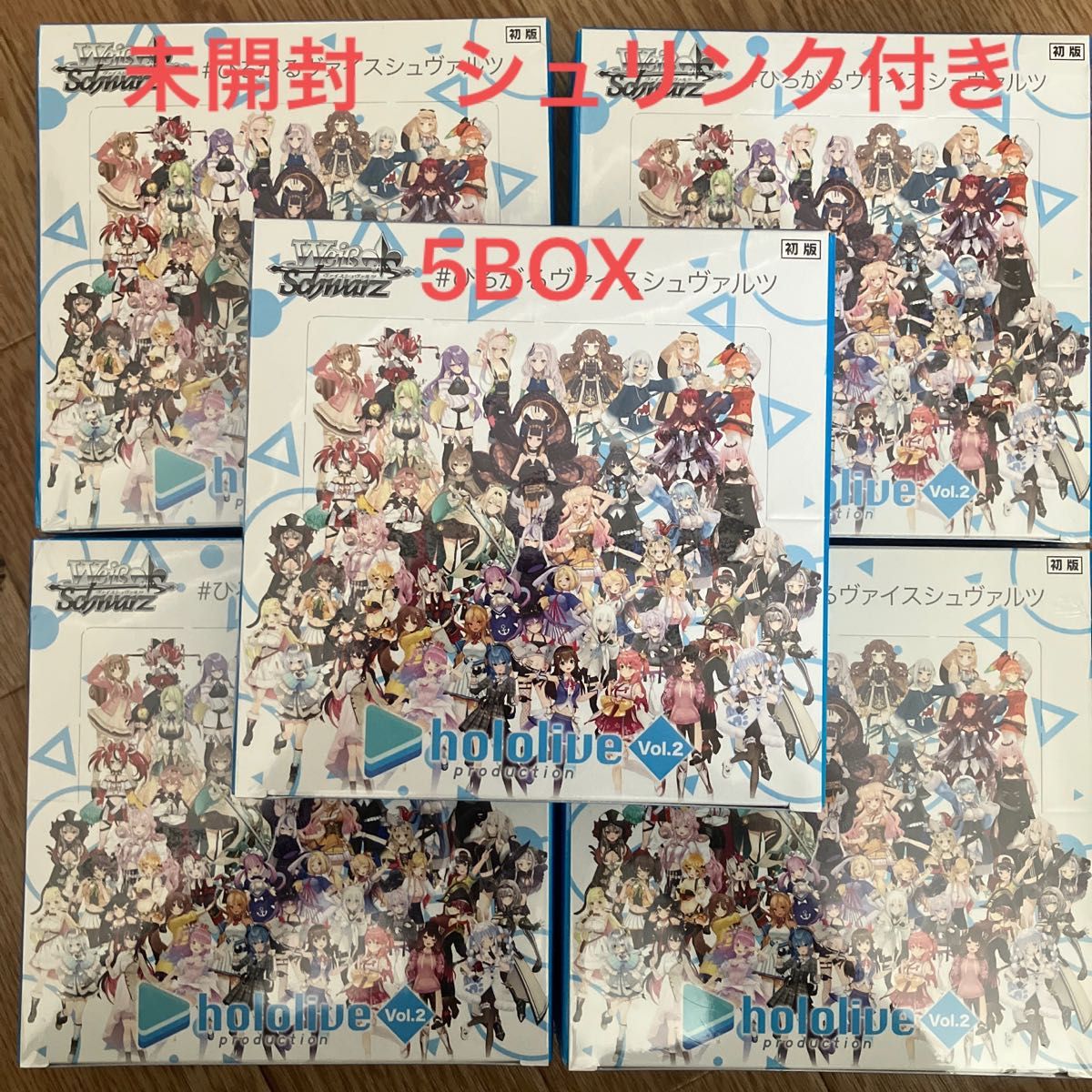 ヴァイスシュヴァルツ　ホロライブ　vol.2 1BOX シュリンク無し