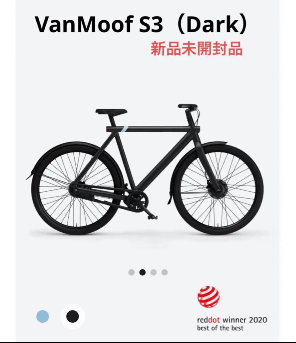 新品未開封】VanMoof S3(Dark)窃盗 + メンテナンス付き amnayahotels.com