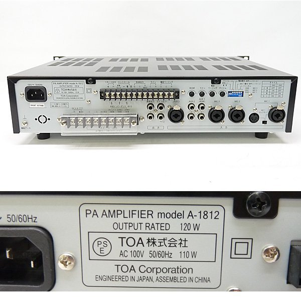 動作品】TOA A-1812 120ワット放送用アンプ | www.tspea.org