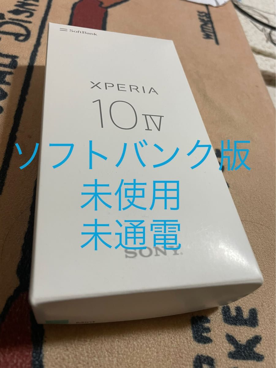 税込?送料無料】 新品未使用品!Xperia SIMフリー ソニー Xperia10 IV