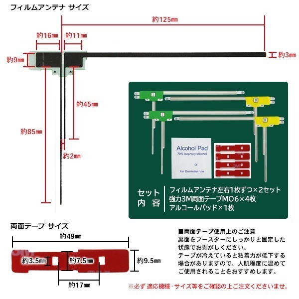 送料無料 ナビ載せ替え 地デジ補修 即決価格 新品 汎用/カロッツェリア L型フィルム+両面テープ付 AVIC-VH9990 G11MO64C_画像4