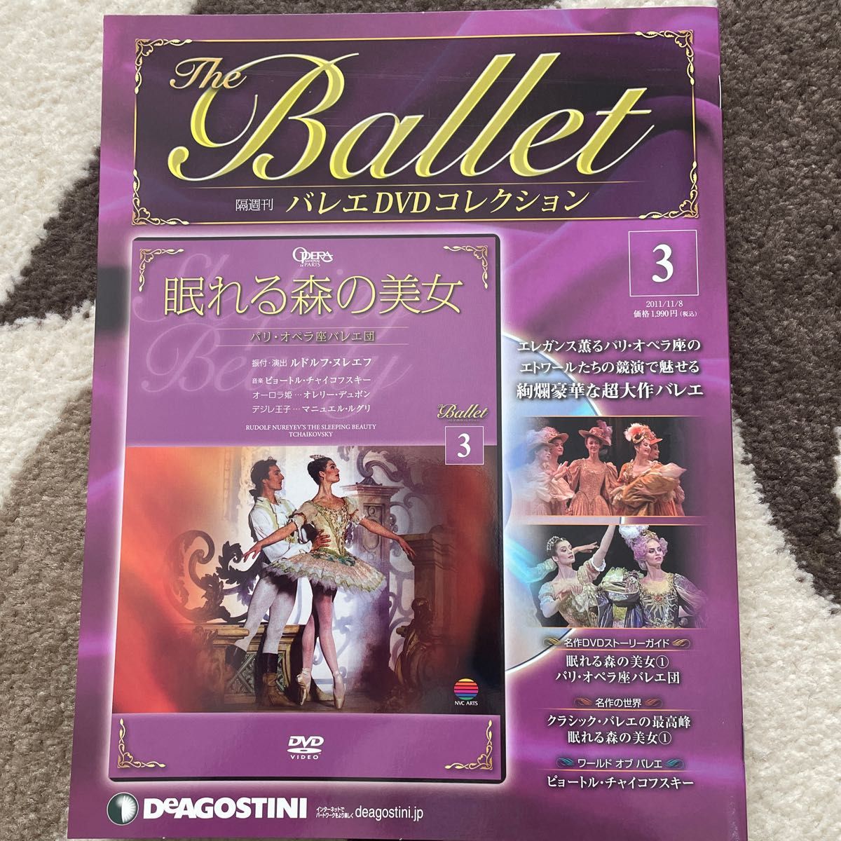 激安 ☆月末期間お値下げ☆デアゴスティーニバレエ DVDコレクション