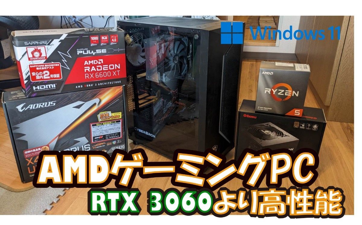 AMD ゲーミングPC 【RTX3060より高性能】-
