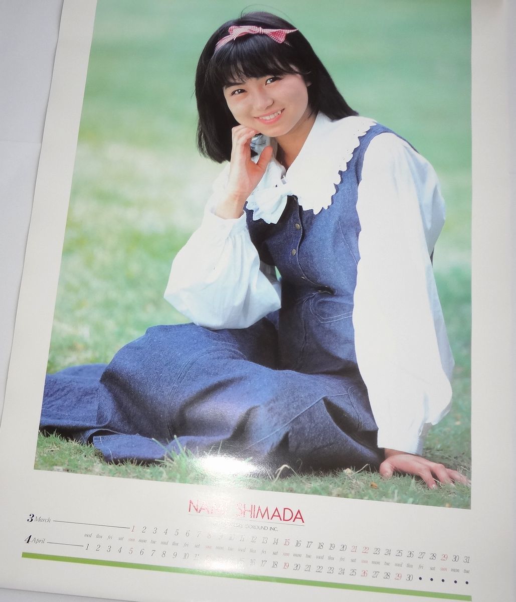 島田奈美 1987 カレンダー ポスター-