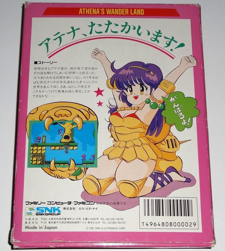 箱説付き FC アテナ ATHENA SNK ファミコン サイコソルジャー 箱説付き FC アテナ ATHENA SNK ファミコン サイコソルジャー