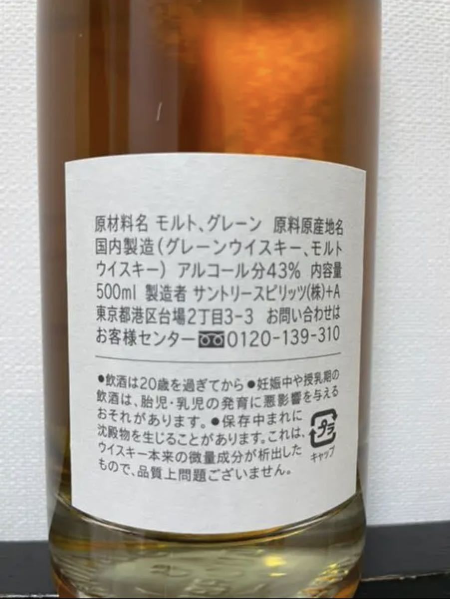 サントリーサンバーズ優勝記念ウイスキー アルコール
