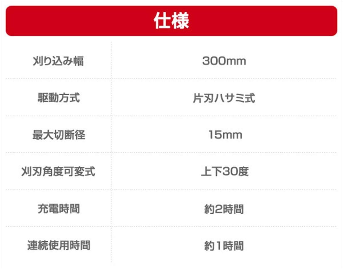 送料無料 新品未使用★ニシガキ 高速バリカン N-903(充電式)★長尺電動植木バリカン1.5m 刈り込み幅300mm_画像5