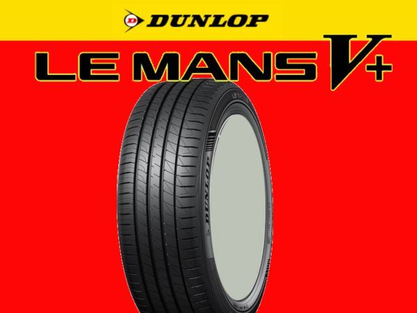 期間限定特価 新品 ＤＵＮＬＯＰ ＬＥＭＡＮＳ Ⅴ + ダンロップ ルマン 5 + 245/45R18 1本 価格 245/45-18 丁寧梱包 最短翌日発送_画像1