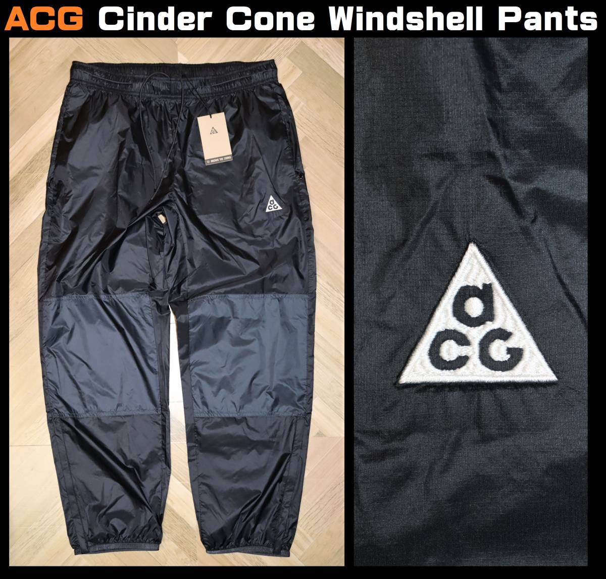 送料無料 即決【未使用】 NIKE ★ ACG Cinder Cone Windshell Pants (Lサイズ) ★ ナイキ DB1135-045 ナイロン パンツ ウィンドシェル_画像1