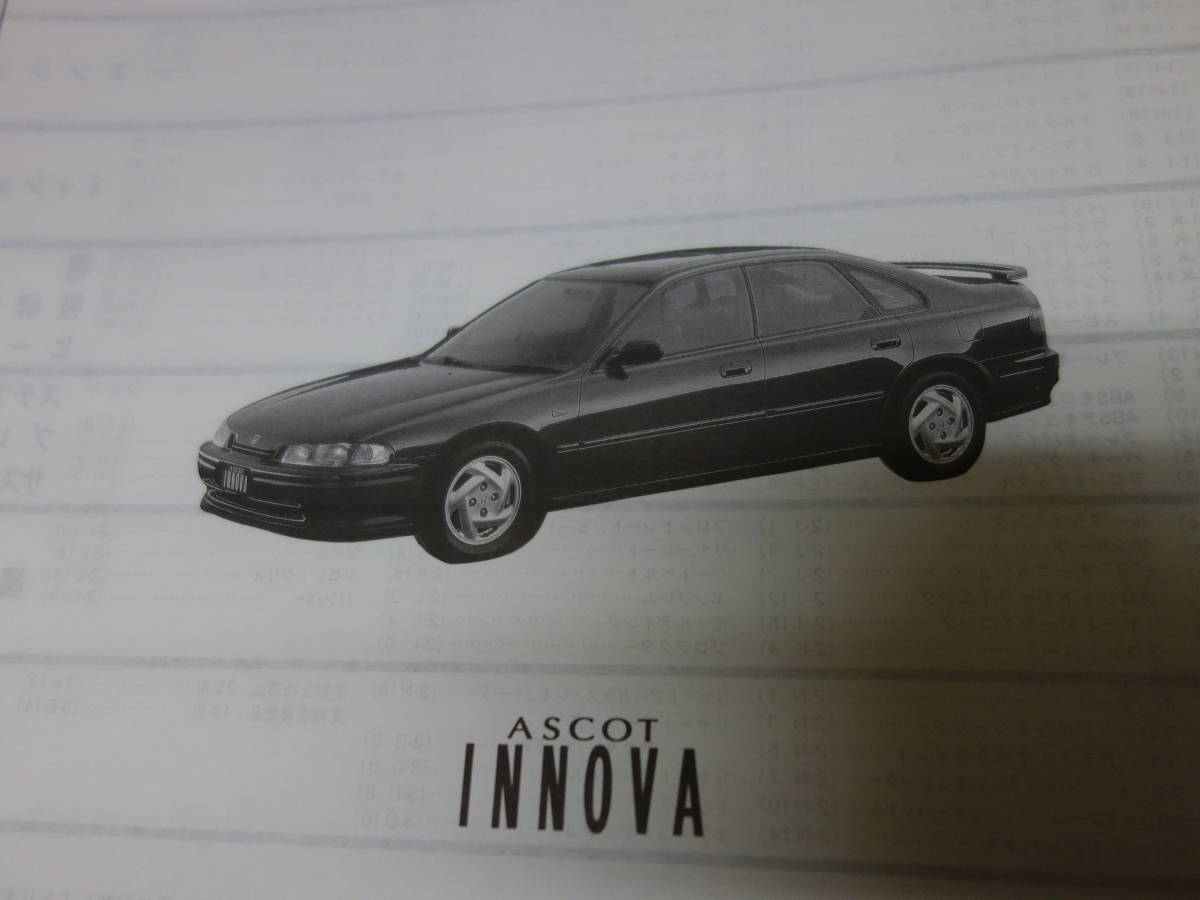 [Y800 быстрое решение ] Honda Ascot Inova / CB3 / CB4 / CC4 / CC5 type оригинальный каталог запчастей / список запасных частей / 4 версия / 1994 год [ в это время было использовано ]