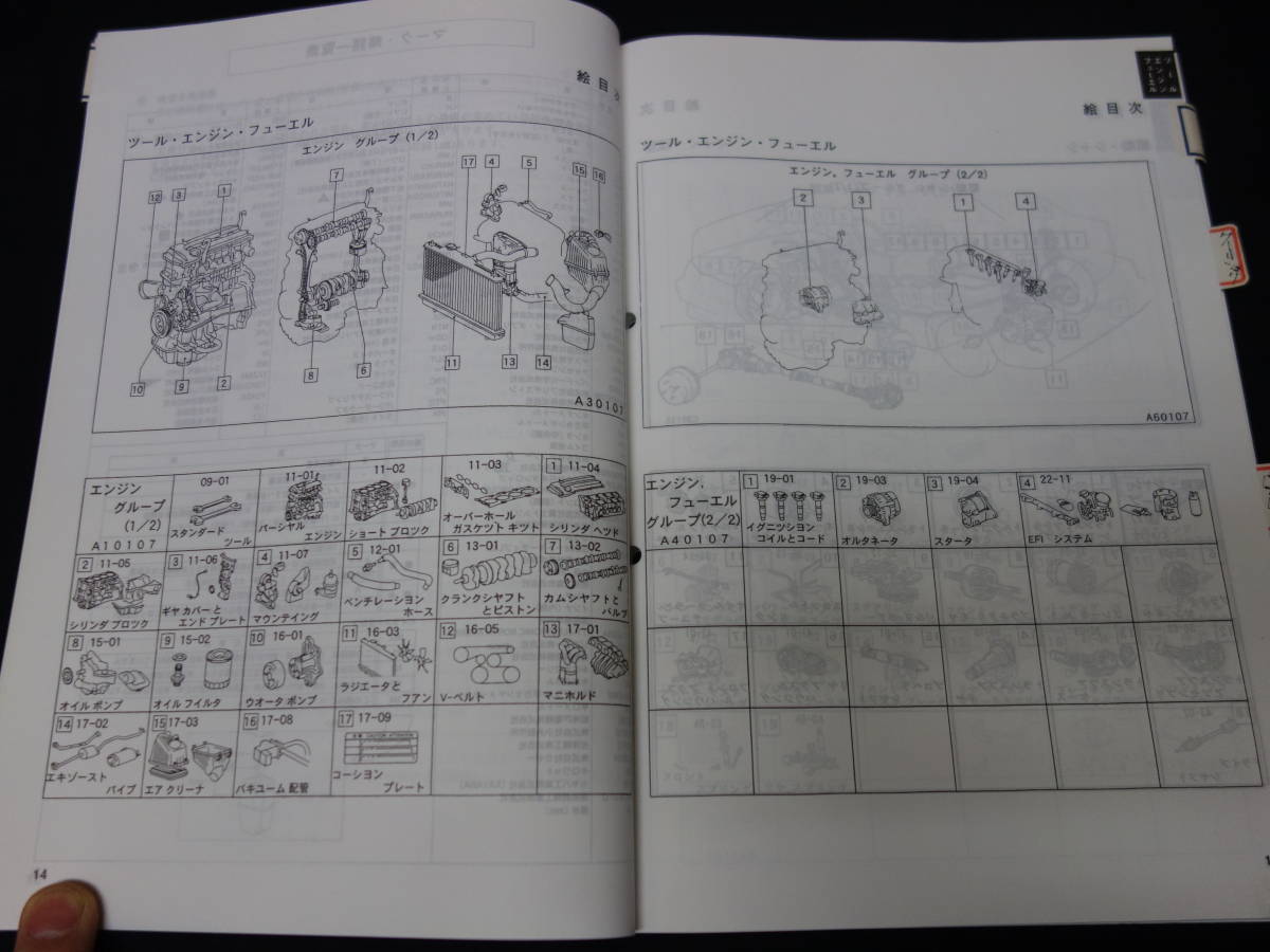 トヨタ カムリ ACV30 / ACV35系 車検外装 パーツカタログ / パーツリスト / 2006年_画像3