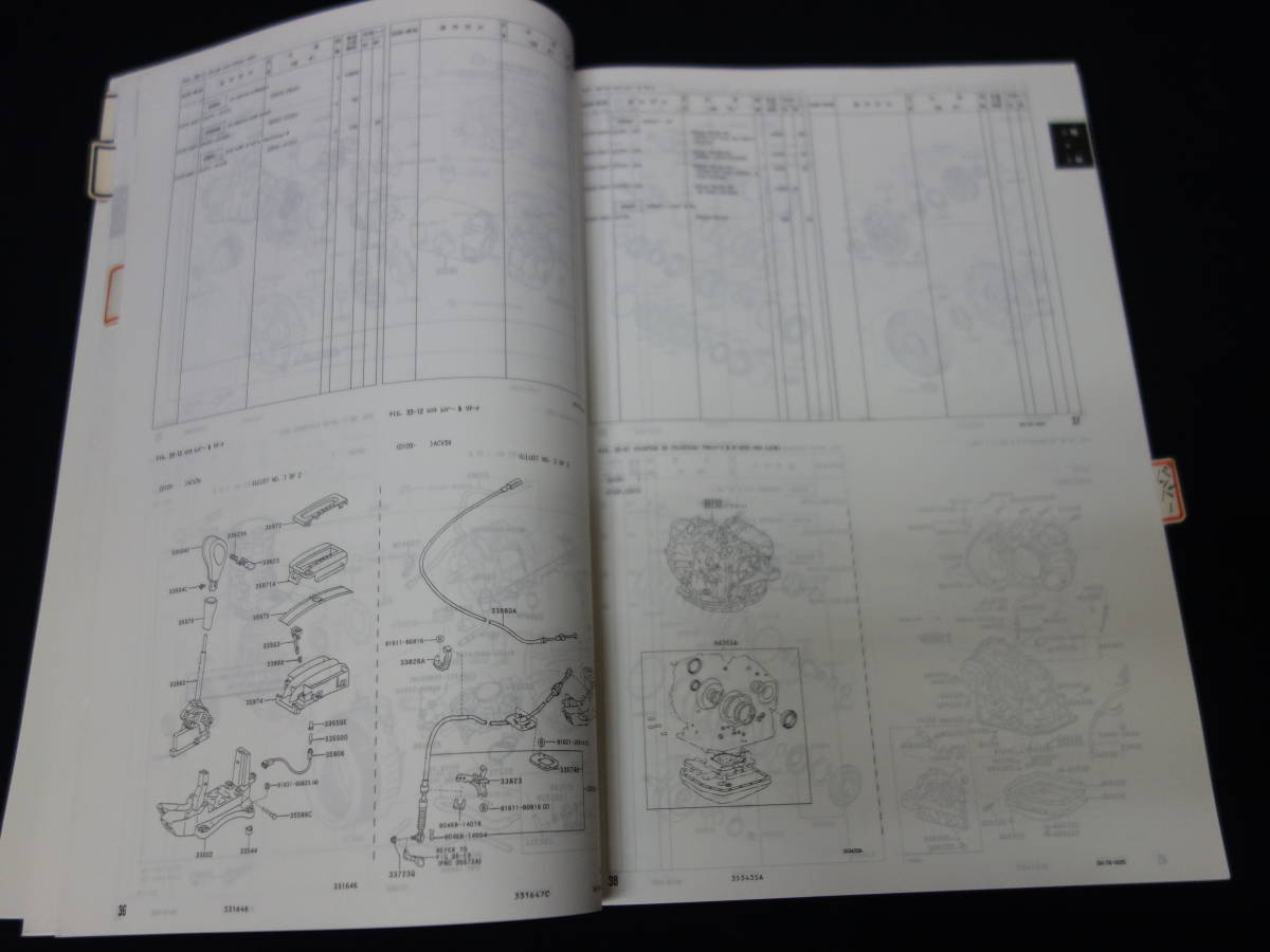 トヨタ カムリ ACV30 / ACV35系 車検外装 パーツカタログ / パーツリスト / 2006年_画像7