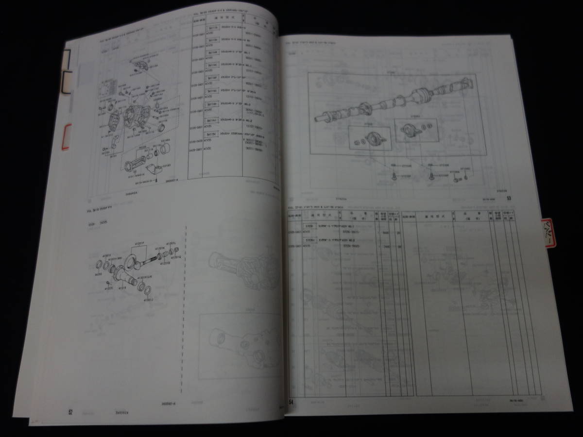 トヨタ カムリ ACV30 / ACV35系 車検外装 パーツカタログ / パーツリスト / 2006年_画像8