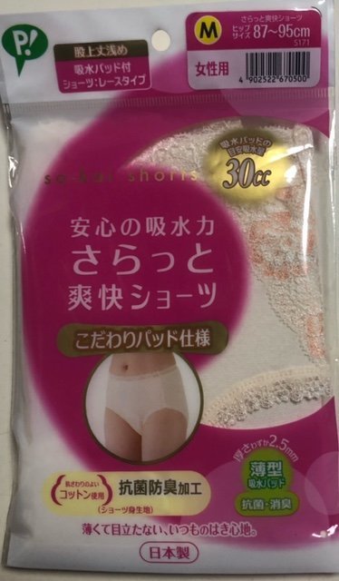  free shipping made in Japan 4 sheets set M incontinence shorts race thin type Sara ... shorts incontinence care shorts lady's 