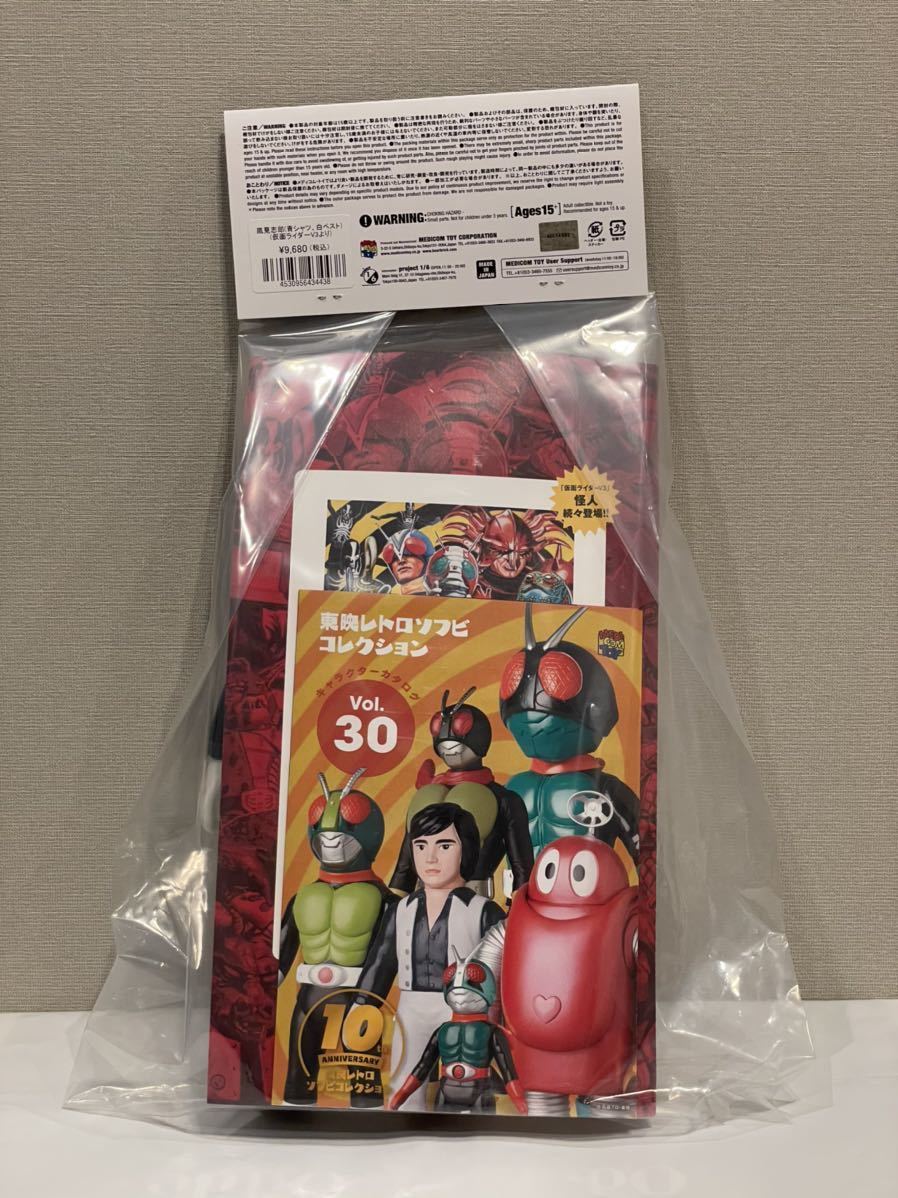 帯電防止処理加工 東映レトロソフビコレクション 風見志郎(青シャツ