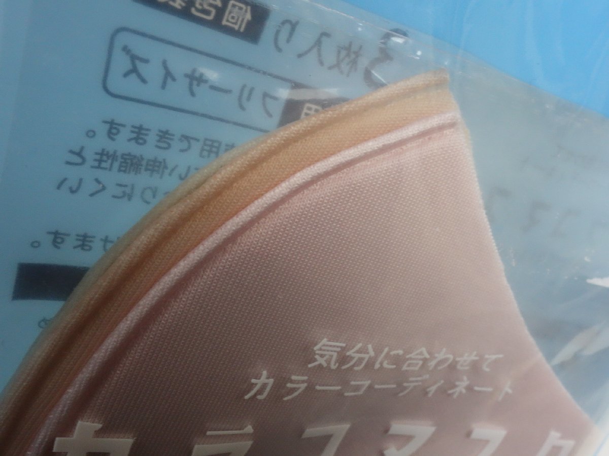  unopened kalako mask ... possible to use cloth mask moist .... moisturizer processing 3 sheets entering for adult free size 