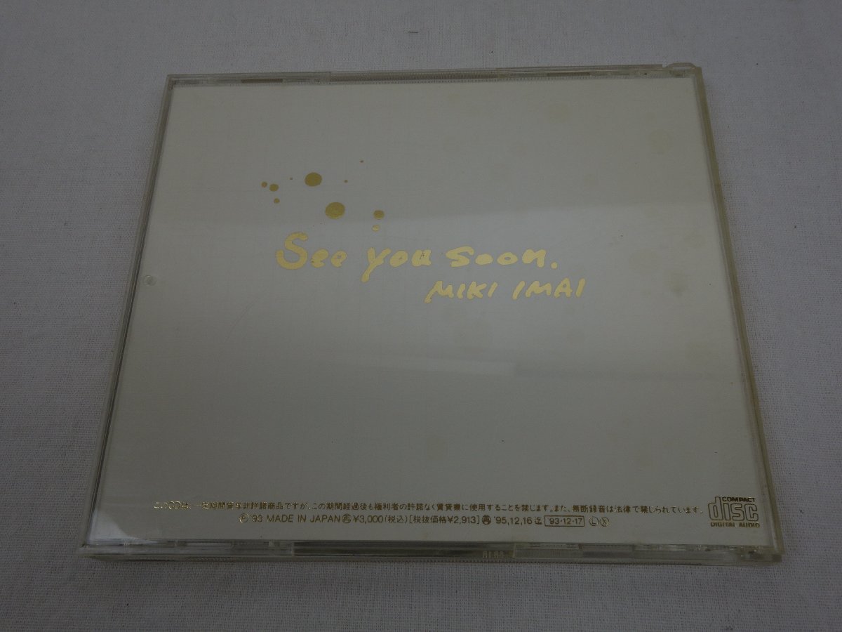 CD 今井美樹 flow into space LIVE MIKI IMAI TOUR'93 FLCF-30228の画像4