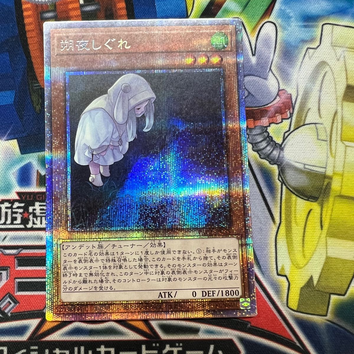 特価遊戯王 朔夜しぐれ プリシク 絵違い プリズマ イラスト違い