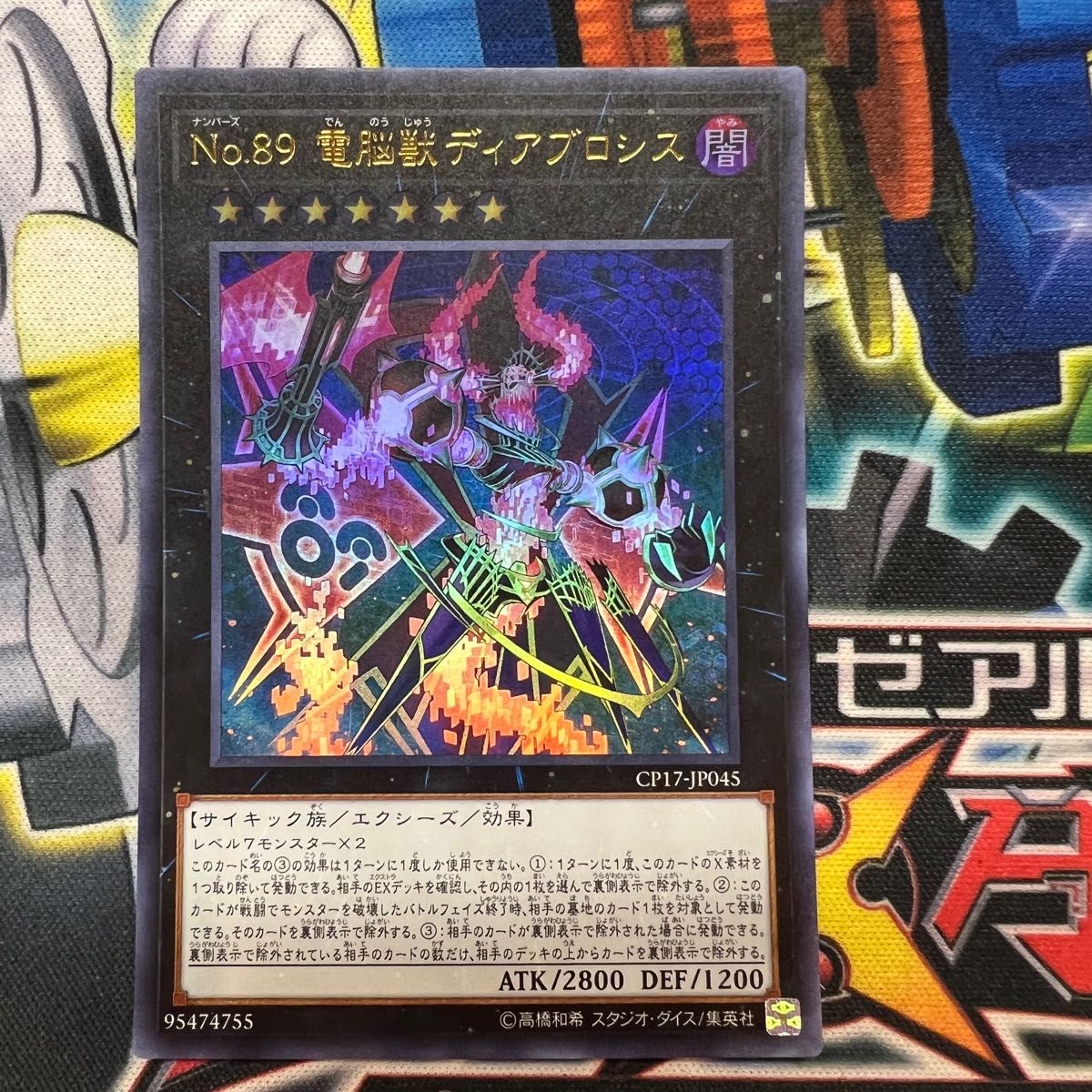 Number 89: Diablosis the Mind Hacker Collector's Rare JP045