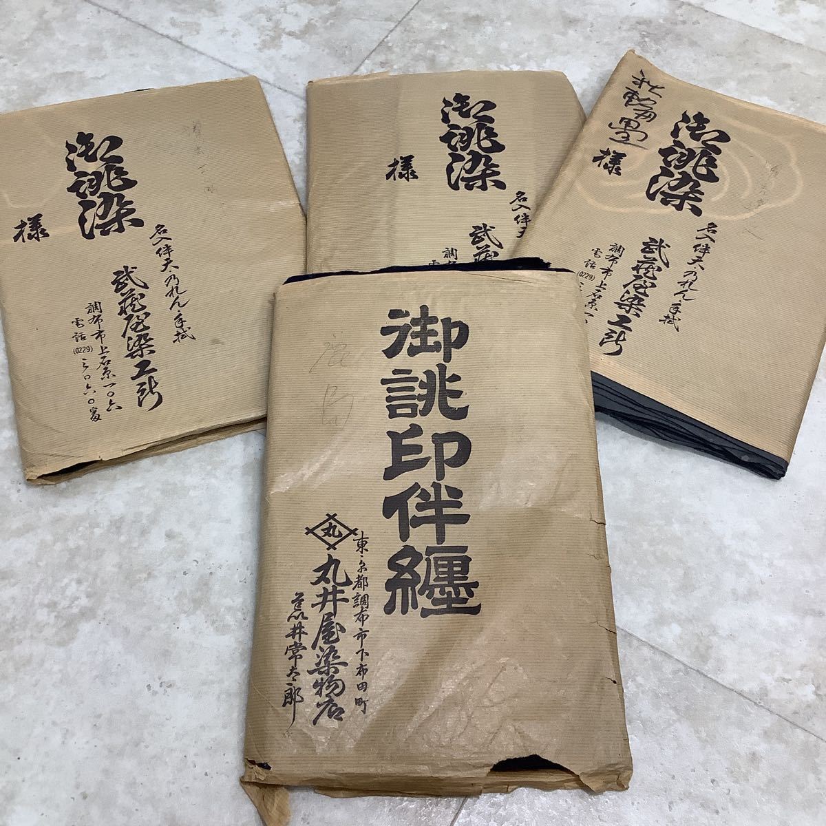 小物などお買い得な福袋 前掛け専門屋◇入手困難◇半纏◇未仕立て◇4着