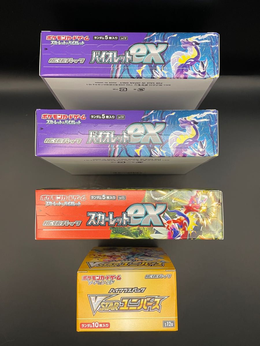 完璧 ポケセン産 箱そのまま発送 スカーレットex バイオレットex BOX