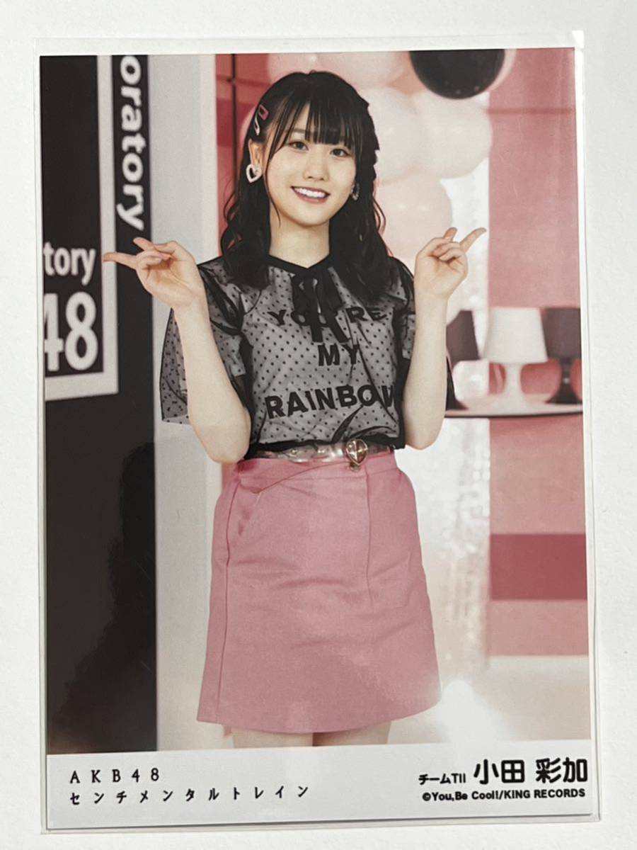 【小田彩加】生写真 AKB48 HKT48 劇場盤 センチメンタルトレイン_画像1