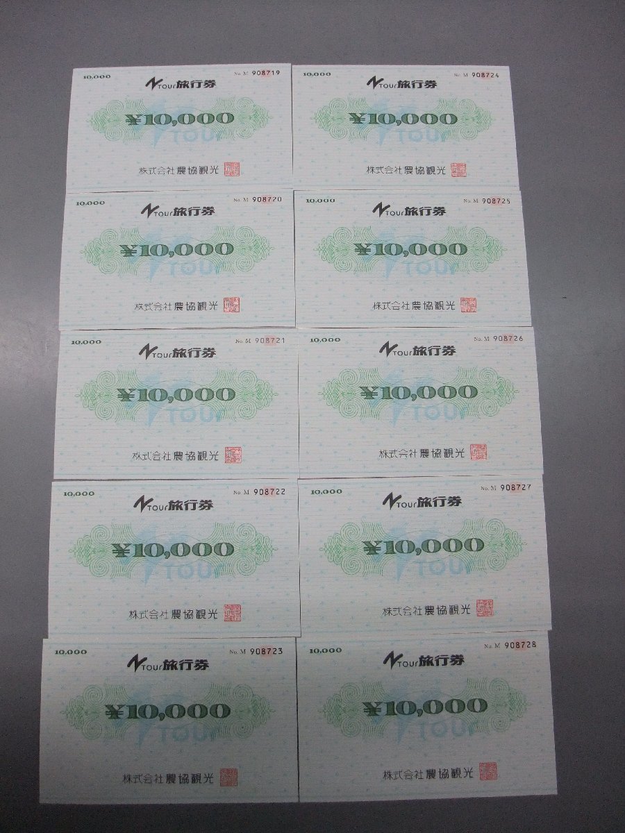 ☆n農協観光旅行券 10,000円 × 10枚 www.cinema.sk