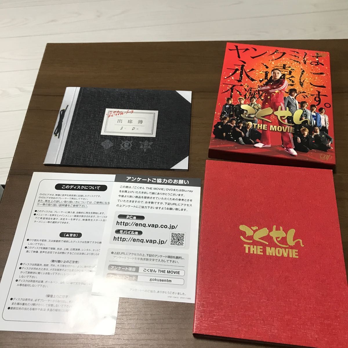 特典ディスク付 邦画 初回限定2枚組DVDごくせんTHE MOVIE 三浦春馬 玉森裕太 中間淳太 桐山照史 亀梨和也 賀来賢人|Yahoo!フリマ(旧PayPayフリマ) 特典ディスク付 邦画 初回限定2枚組DVDごくせんTHE MOVIE 三浦春馬 玉森裕太 中間淳太 桐山照史 亀梨和也 賀来賢人|Yahoo!フリマ(旧PayPayフリマ)