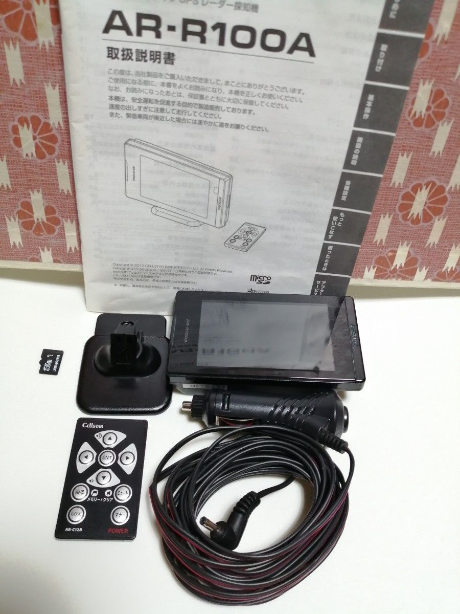 セルスター GPSレーダー探知機 AR-R100A ASSURA 動作確認済み フルセット 最新アップデート済み 即使用可能