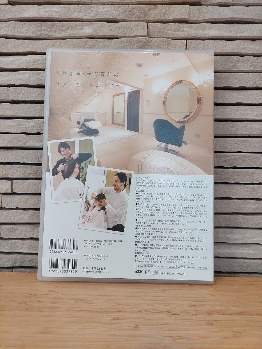 zacc ザック髪技DVD