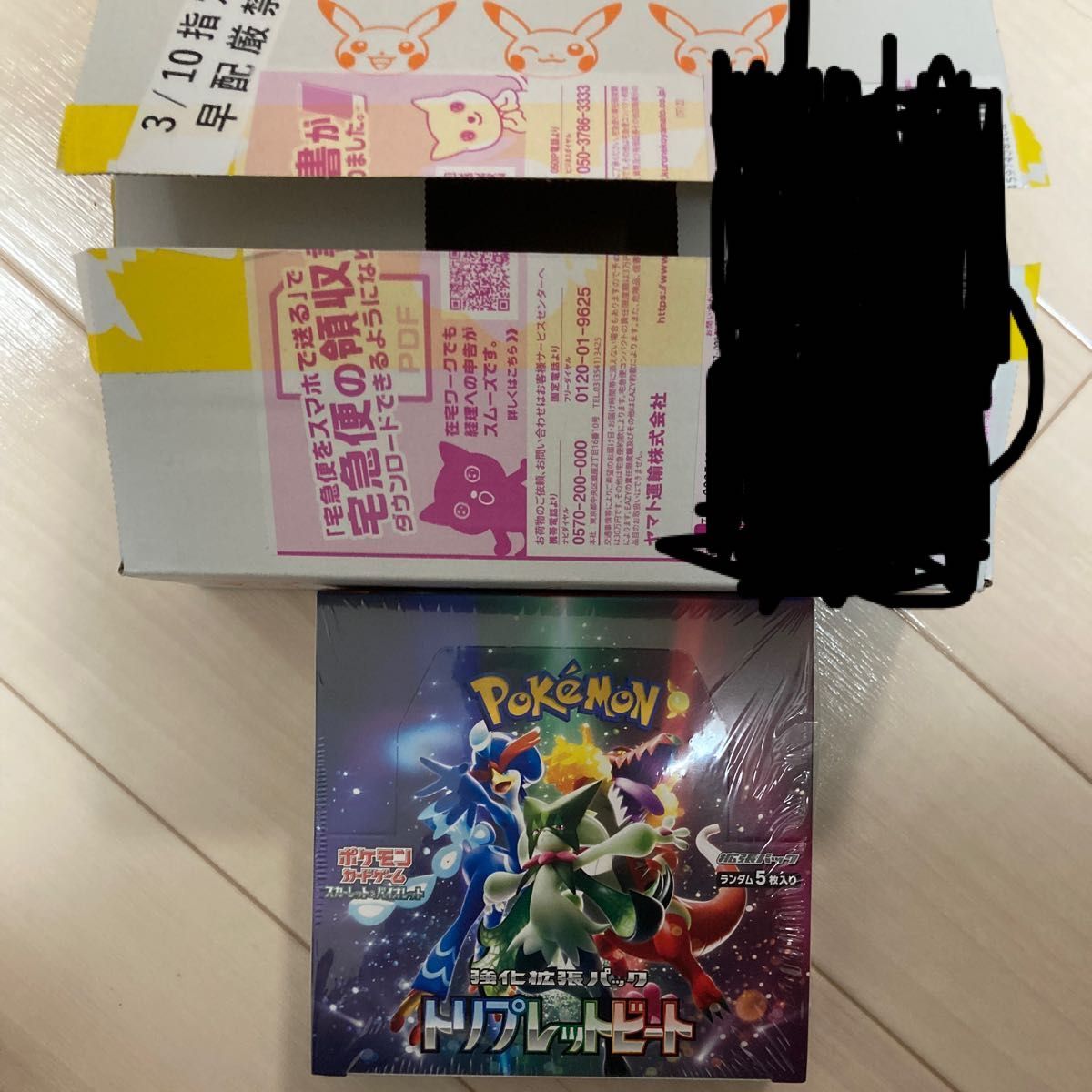 ポケセン産】ポケモンカード トリプレットビート 1BOX 新品未開封